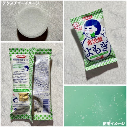 温泉撫子 重炭酸の湯 ゆず/温泉撫子/炭酸系入浴剤を使ったクチコミ(7枚目)