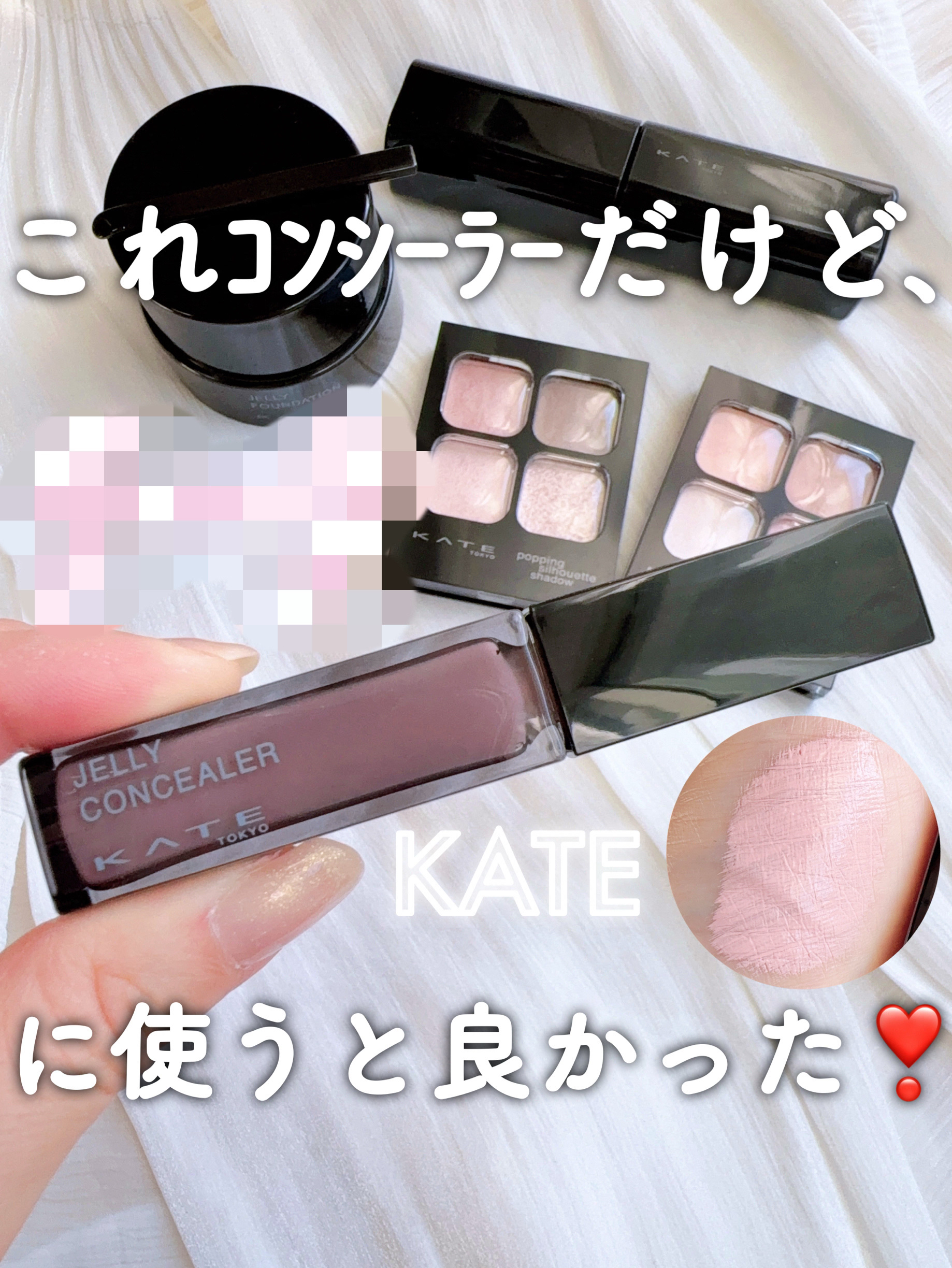 ケイト ポッピングシルエットシャドウ/KATE/アイシャドウパレットを使ったクチコミ（1枚目）