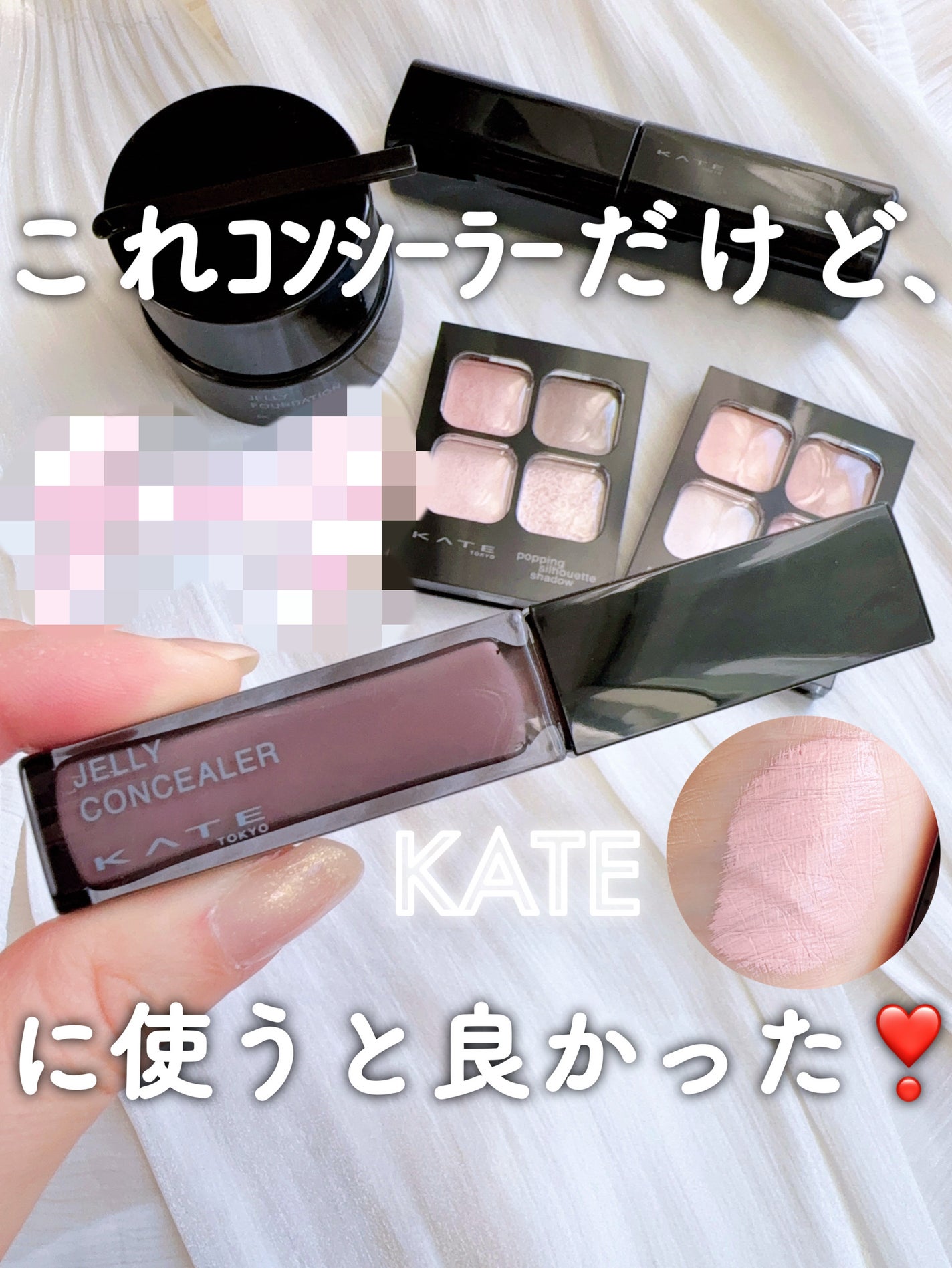 ケイト ポッピングシルエットシャドウ/KATE/アイシャドウパレットを使ったクチコミ(1枚目)