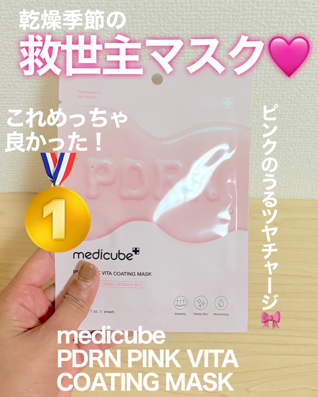 超浸透3Dマスクエイジングケア (保湿)/肌美精/シートマスク・パックを使ったクチコミ（2枚目）