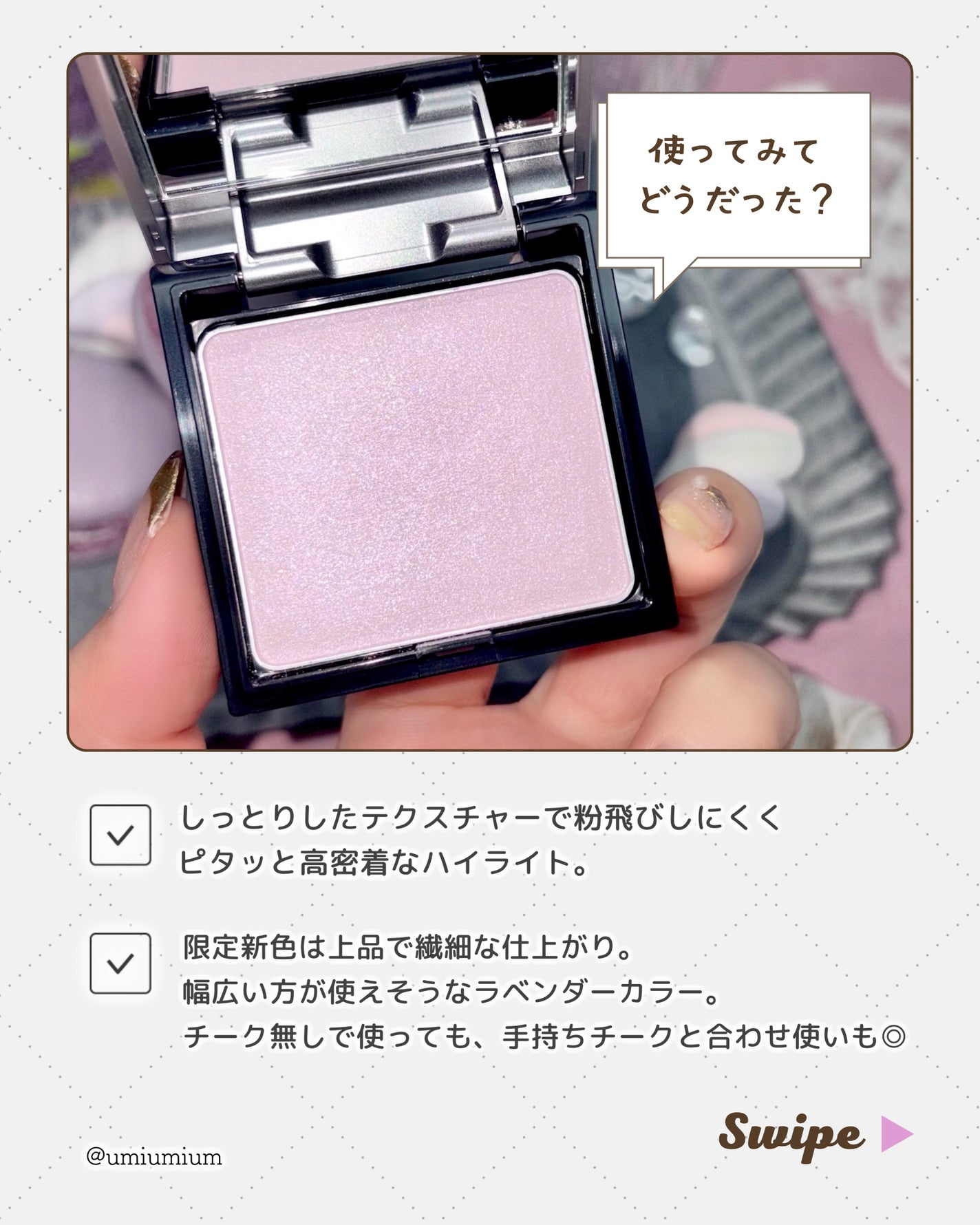 &be ルミナイジングパウダー/&be/パウダーハイライトを使ったクチコミ(6枚目)