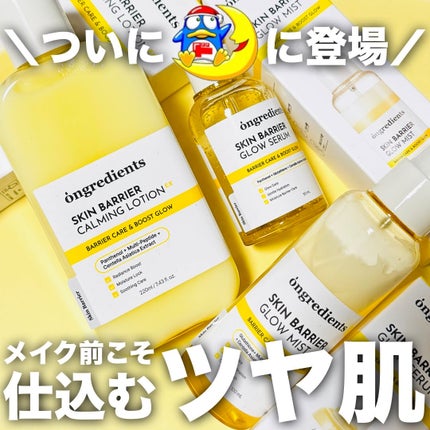 Skin Barrier Calming Lotion/Ongredients/乳液を使ったクチコミ(1枚目)