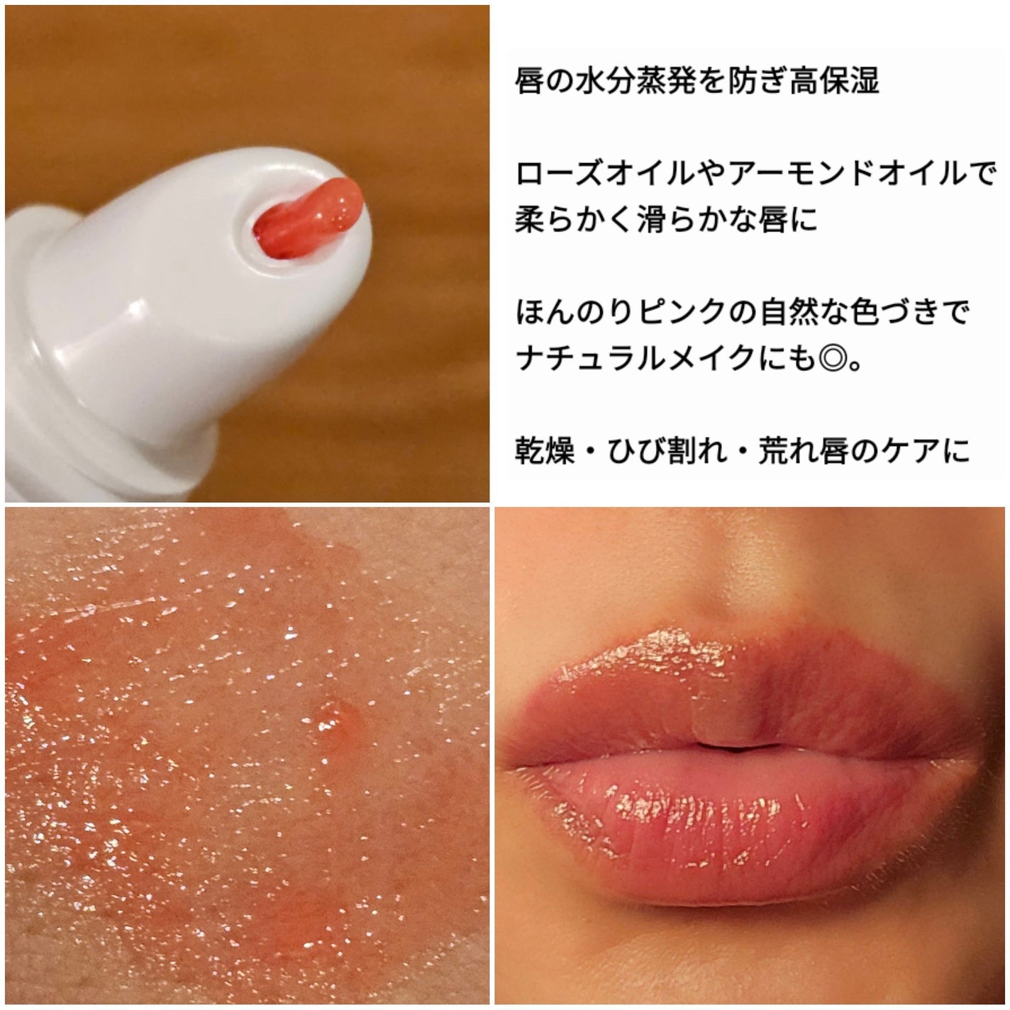 BeautyHolic on LIPS 「マツキヨで購入。このヴァセリンのロージーティンテッドリップセラ..」(2枚目)