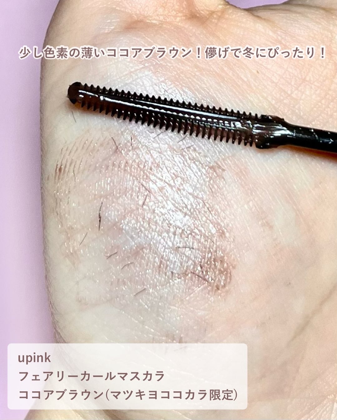 シャインオンステージアイパレット/upink/アイシャドウパレットを使ったクチコミ(6枚目)