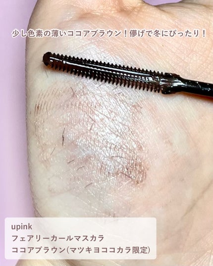 シャインオンステージアイパレット/upink/アイシャドウパレットを使ったクチコミ(6枚目)