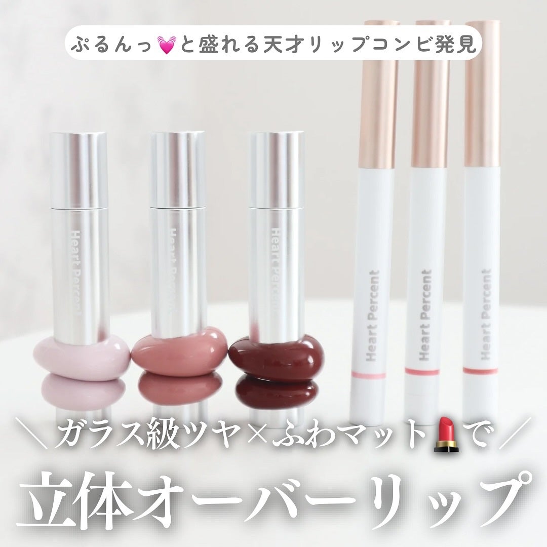 ドットオンムードリップペンシル/Heart Percent/リップライナーを使ったクチコミ(1枚目)