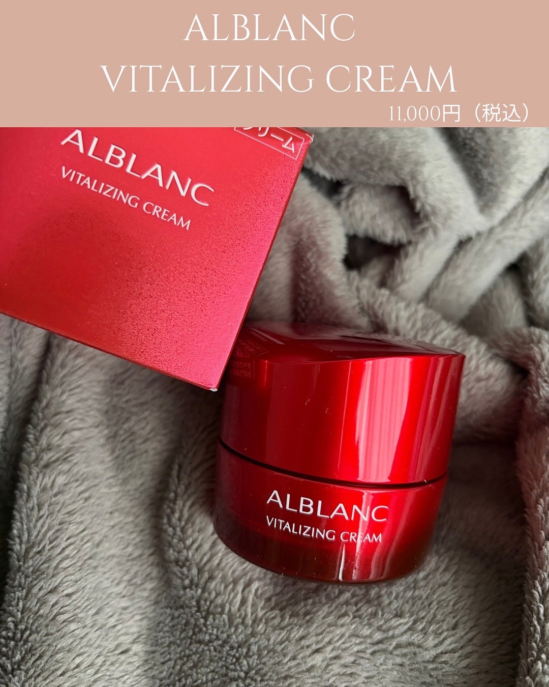 バイタライジングクリーム/ALBLANC/フェイスクリームを使ったクチコミ(4枚目)