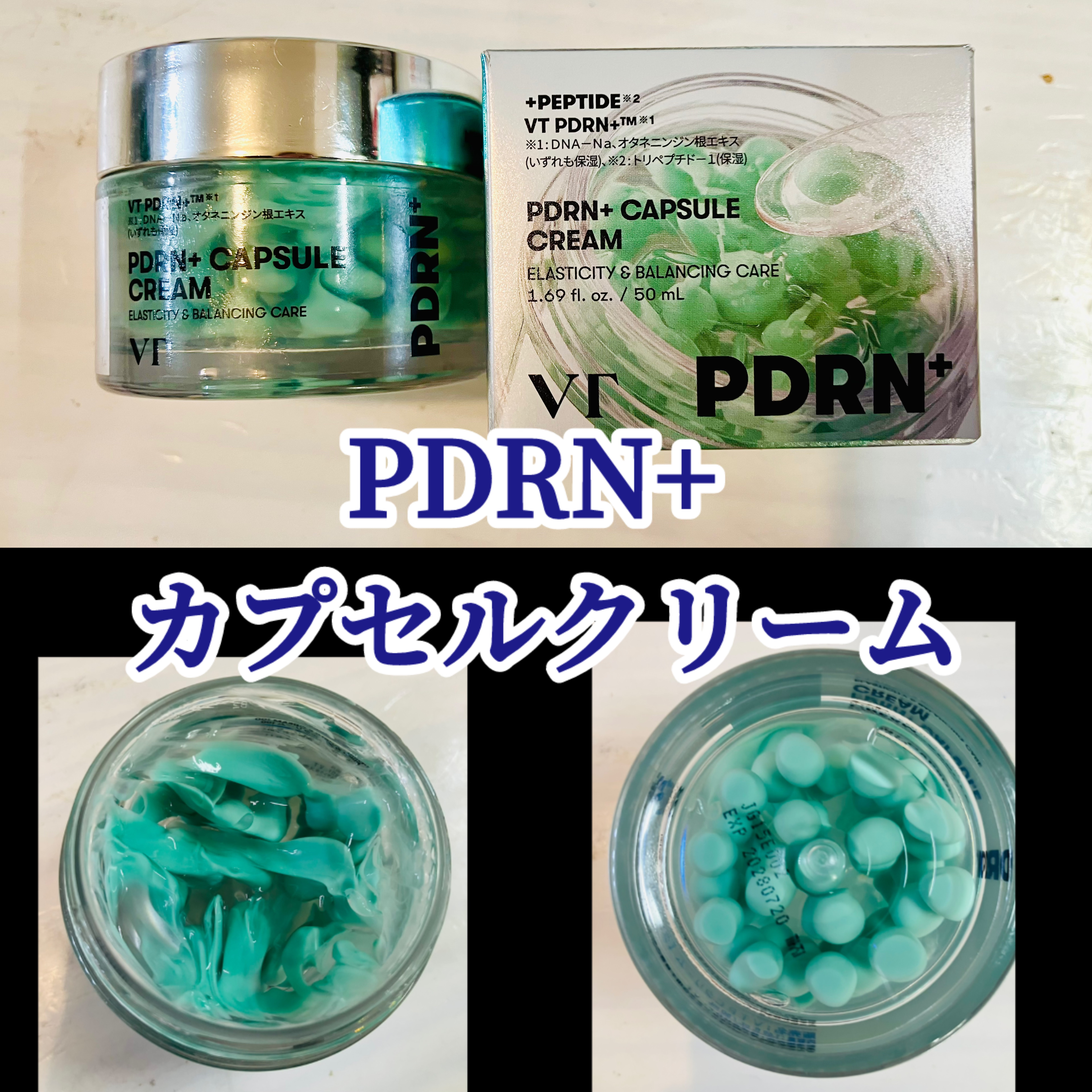 PDRN カプセルクリーム 100/VT/フェイスクリームを使ったクチコミ（1枚目）