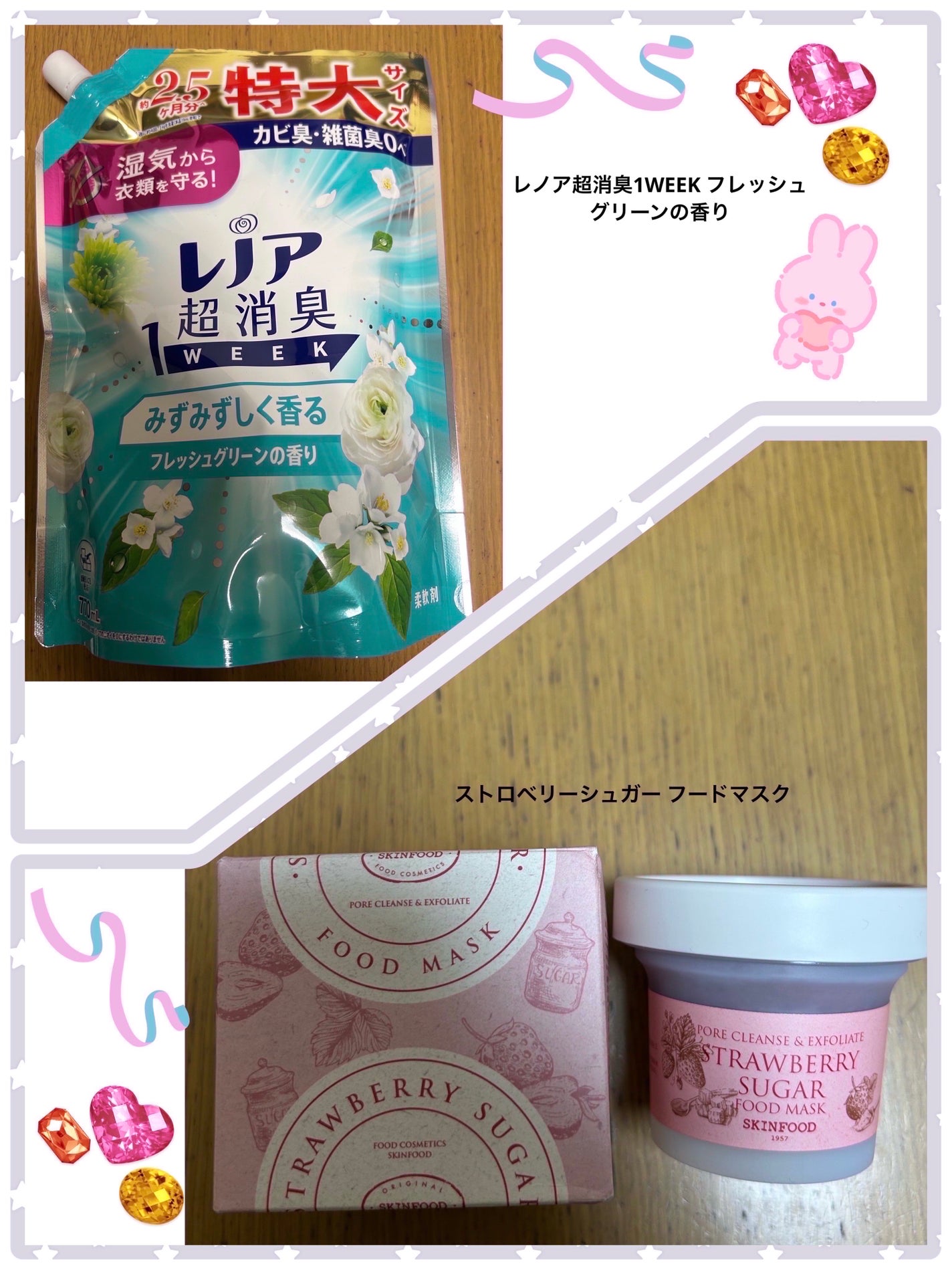 ストロベリーシュガー フードマスク/SKINFOOD/洗い流すパック・マスクを使ったクチコミ(1枚目)