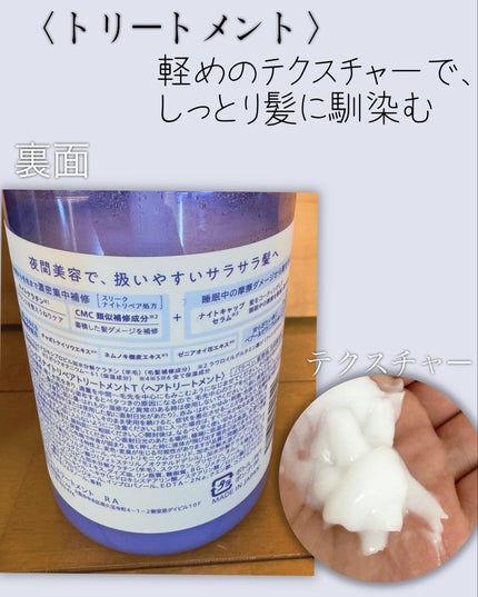 リラックスナイトリペア シャンプー/トリートメント/YOLU/シャンプー・コンディショナーを使ったクチコミ(3枚目)