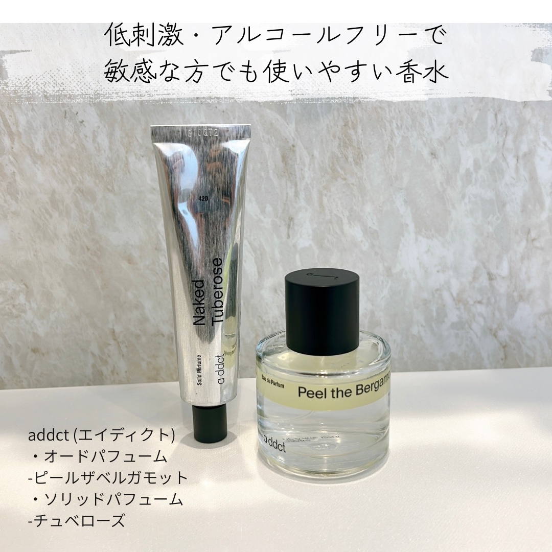 ソリッドパフューム チュベローズ 420/Addct/練り香水を使ったクチコミ（1枚目）