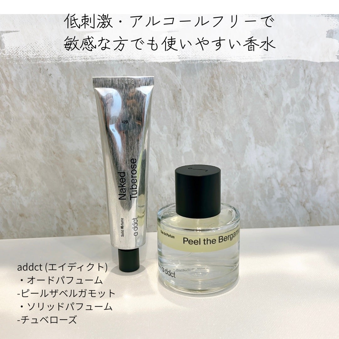 オードパフューム ピールザベルガモット/Addct/香水(レディース)を使ったクチコミ(1枚目)