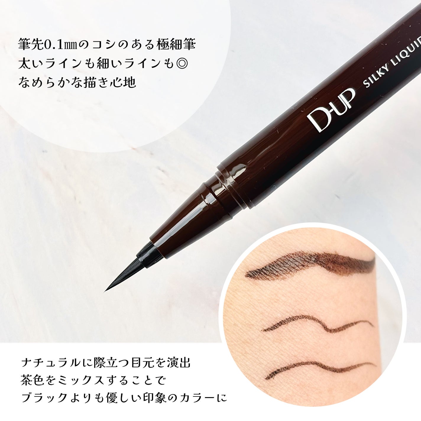 シルキーリキッドアイライナーWP/D-UP/リキッドアイライナーを使ったクチコミ(2枚目)