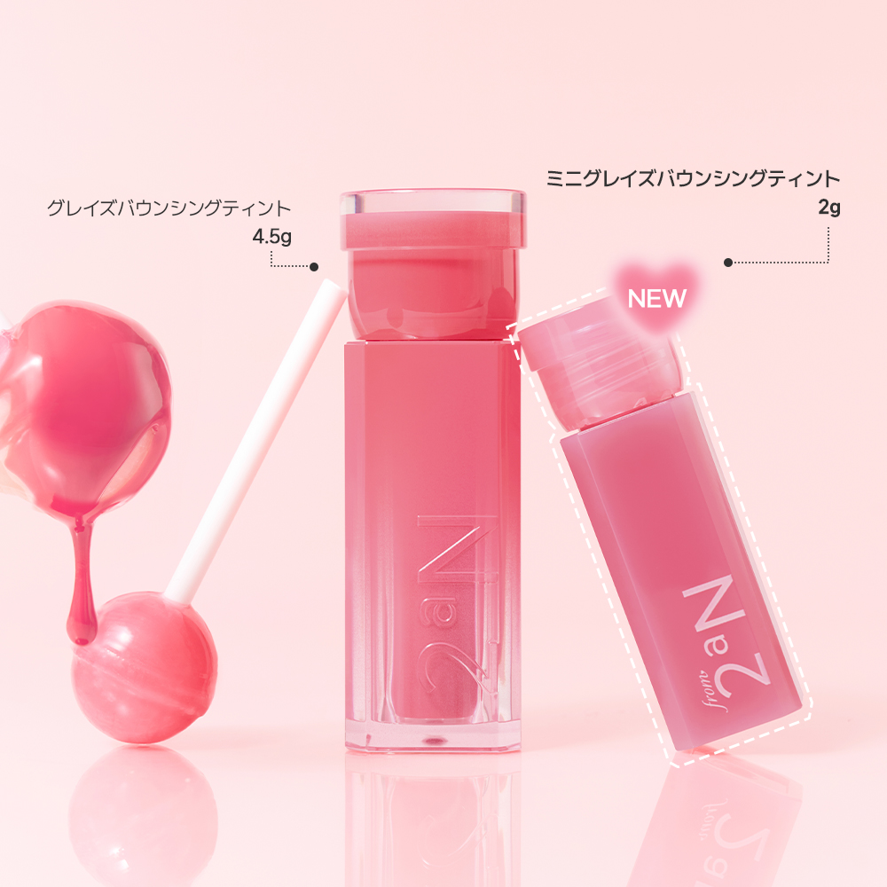 2aNのミニサイズコスメ『from 2aN』がセブン-イレブンで新発売の画像