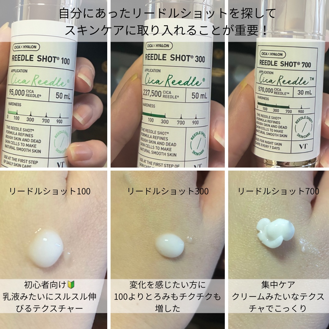 リードルショット100/VT/美容液を使ったクチコミ（2枚目）