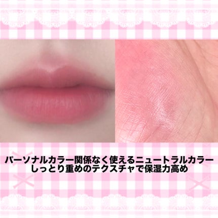 フォンデュバーム/AMUSE/口紅を使ったクチコミ(3枚目)