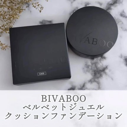 ベルベットジュエルクッション/BIVABOO/クッションファンデーションを使ったクチコミ(1枚目)
