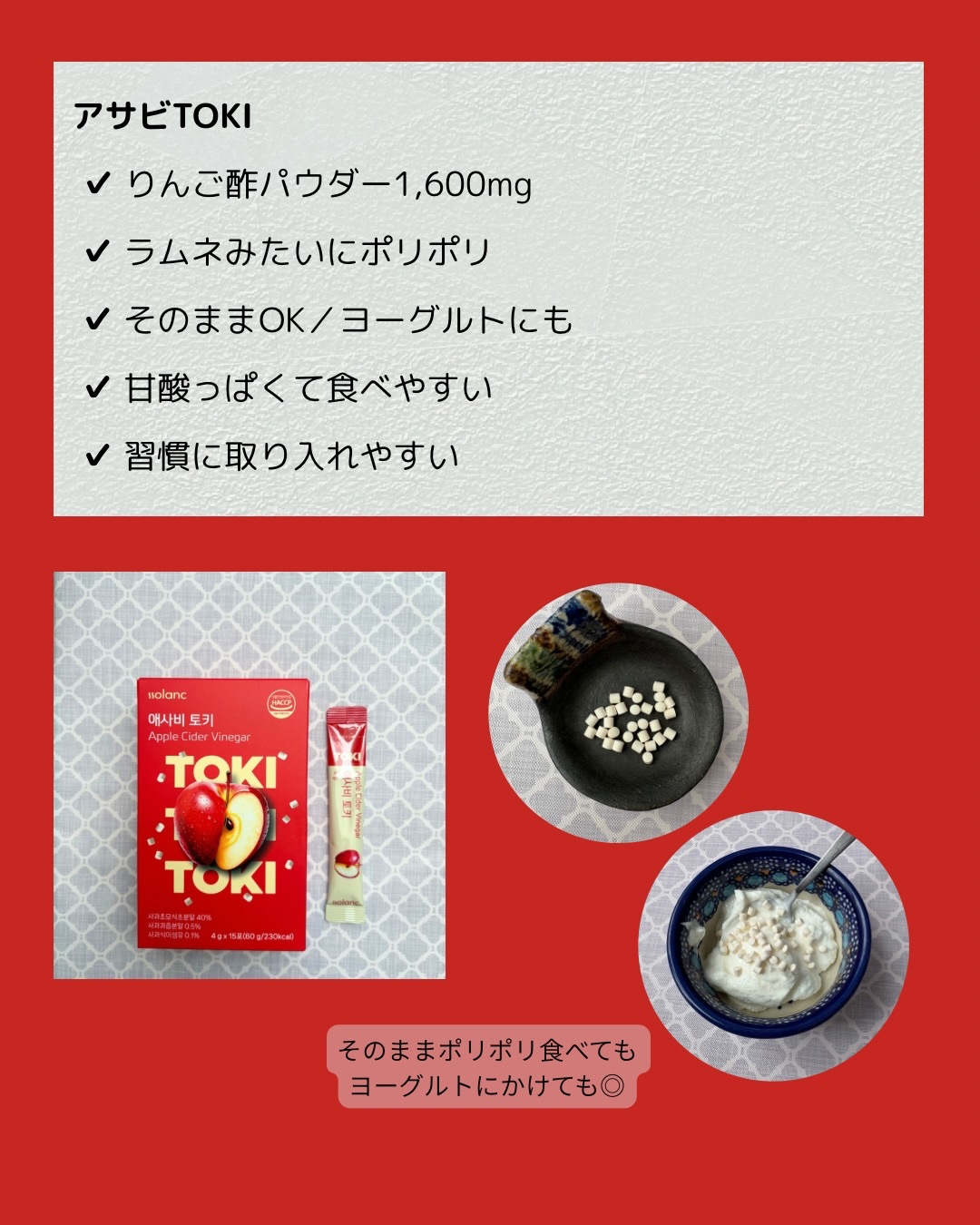 アップルサイダービネガー TOKI/ssolanc/酵素食品を使ったクチコミ（2枚目）
