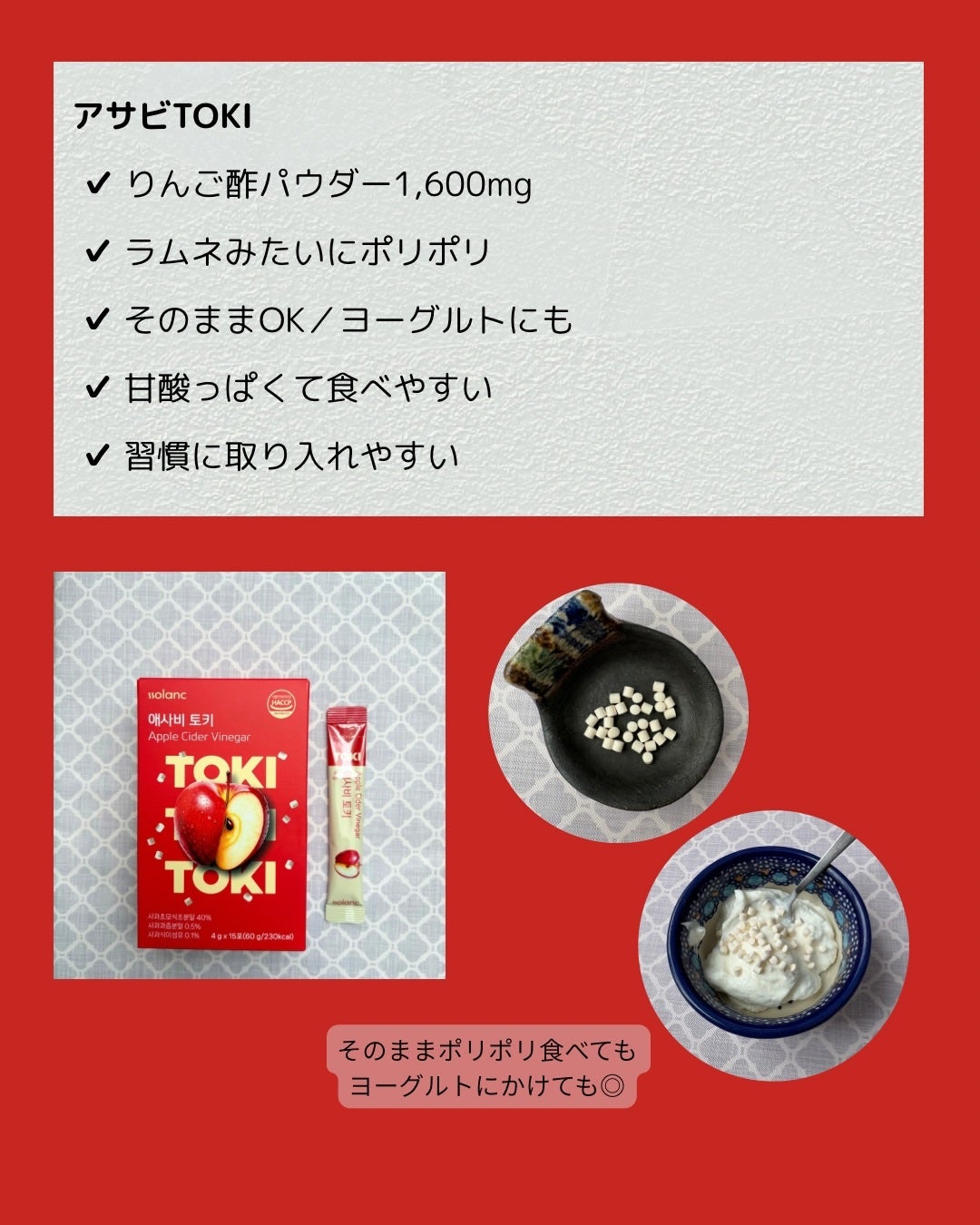 アップルサイダービネガー TOKI/ssolanc/酵素食品を使ったクチコミ(2枚目)