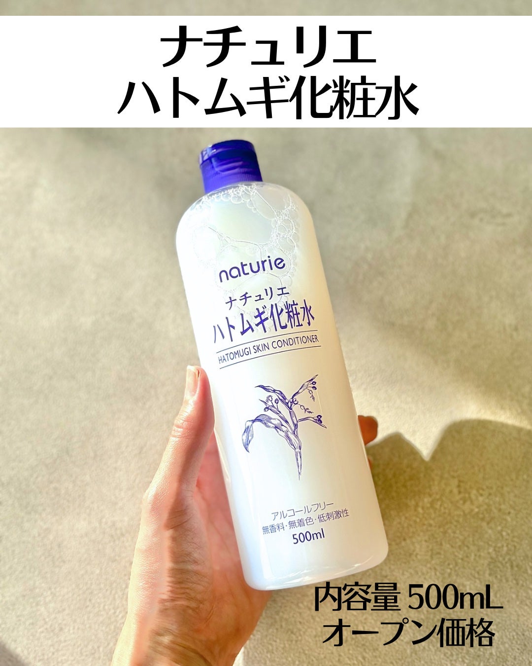 ハトムギ化粧水(ナチュリエ スキンコンディショナー R )/ナチュリエ/化粧水を使ったクチコミ(2枚目)