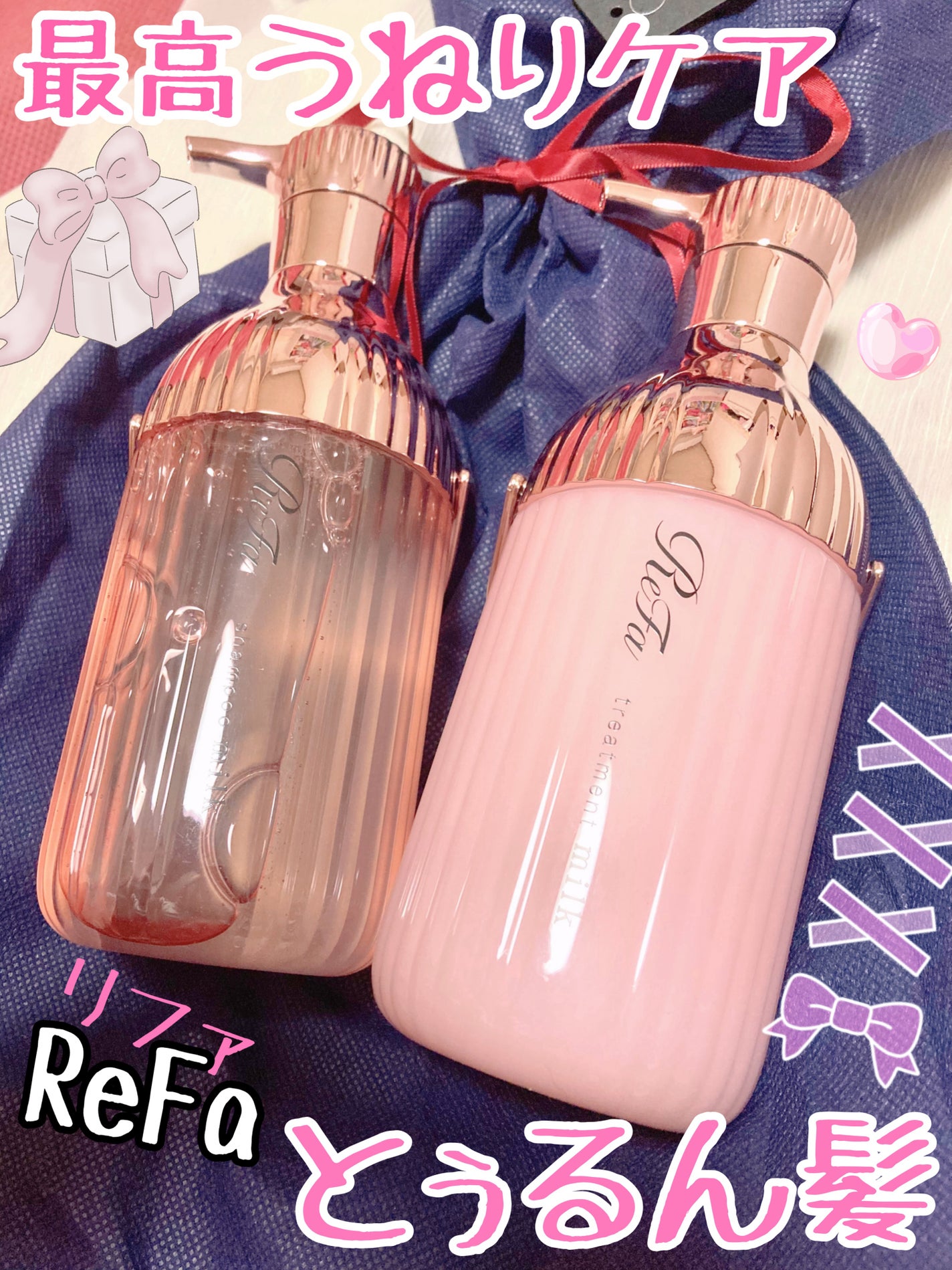 リファミルクプロテインシャンプーピンク/トリートメントピンク/ReFa/市販シャンプーを使ったクチコミ(1枚目)