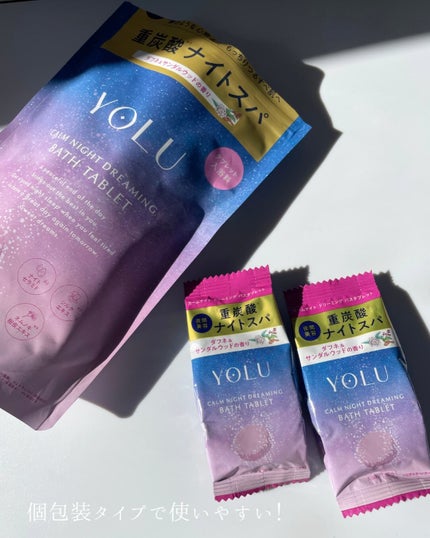 カームナイトドリーミング バスタブレット/YOLU/炭酸系入浴剤を使ったクチコミ(2枚目)