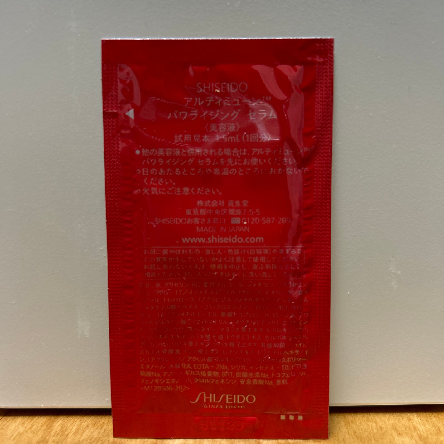 アルティミューン パワライジング コンセントレート Ⅲn/SHISEIDO/美容液を使ったクチコミ(2枚目)