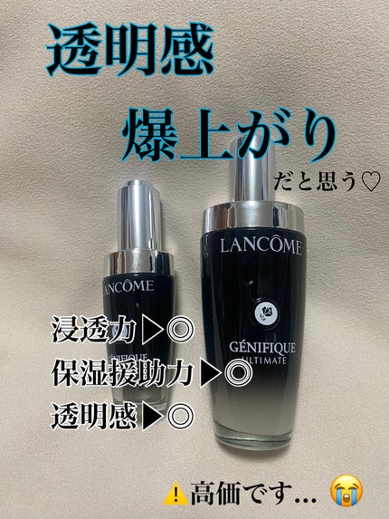 ジェニフィック アルティメ セラム/LANCOME/美容液を使ったクチコミ(3枚目)