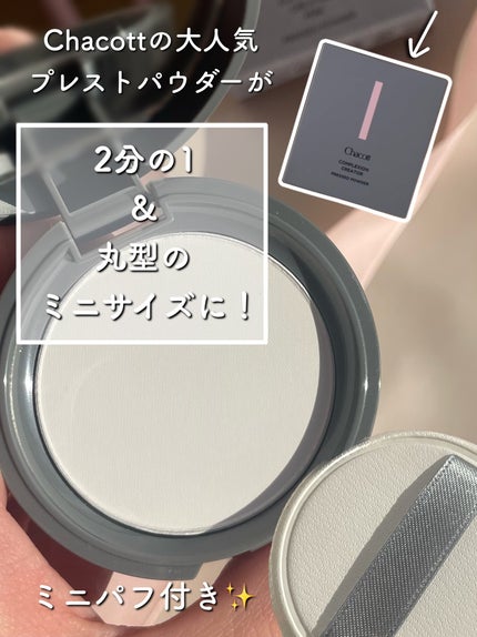 コンプレクションクリエイター/チャコット・コスメティクス/プレストパウダーを使ったクチコミ(2枚目)