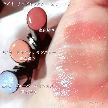 ケイト リップモンスター/KATE/口紅を使ったクチコミ(7枚目)