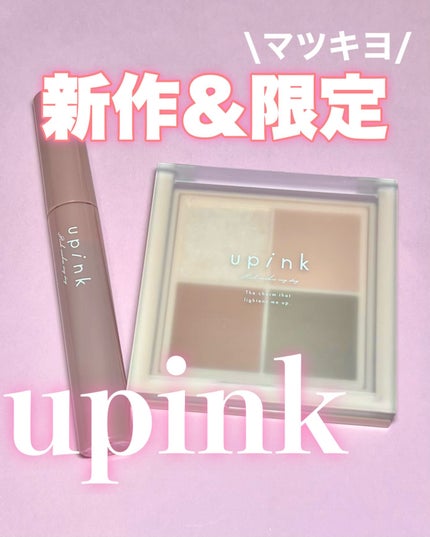 シャインオンステージアイパレット/upink/アイシャドウパレットを使ったクチコミ(1枚目)