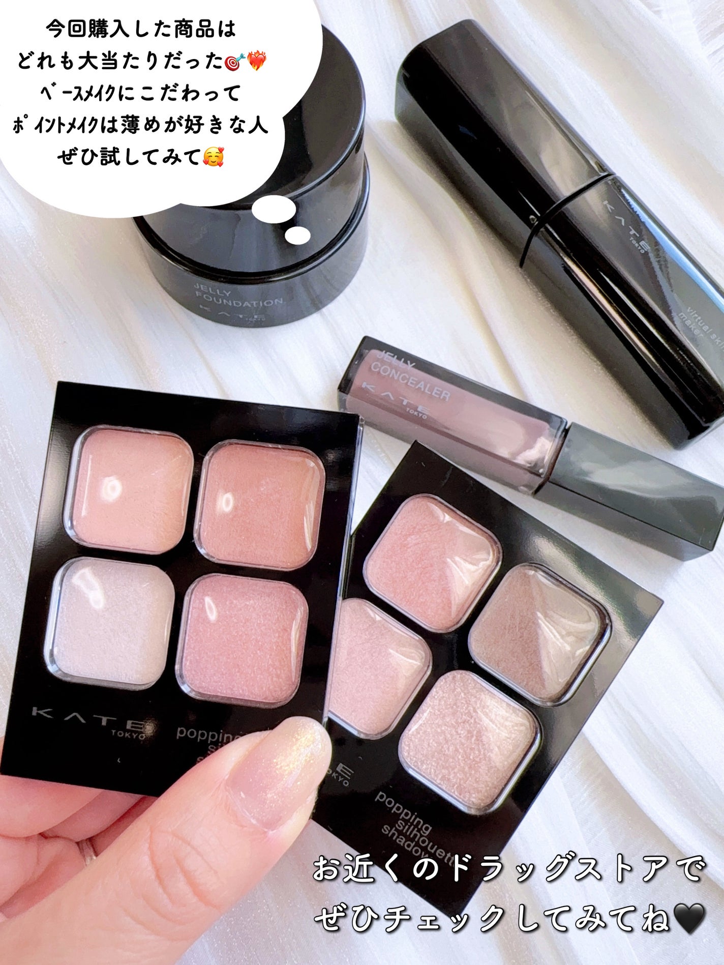 ケイト ポッピングシルエットシャドウ/KATE/アイシャドウパレットを使ったクチコミ(10枚目)