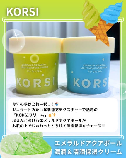 濃潤保湿クリーム/KORSI/フェイスクリームを使ったクチコミ(2枚目)