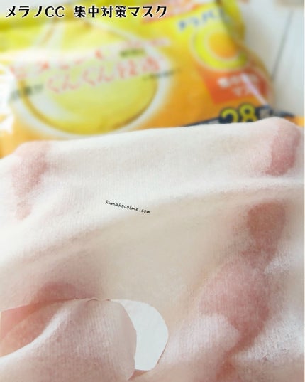 集中対策マスク/メラノCC/シートマスク・パックを使ったクチコミ(4枚目)