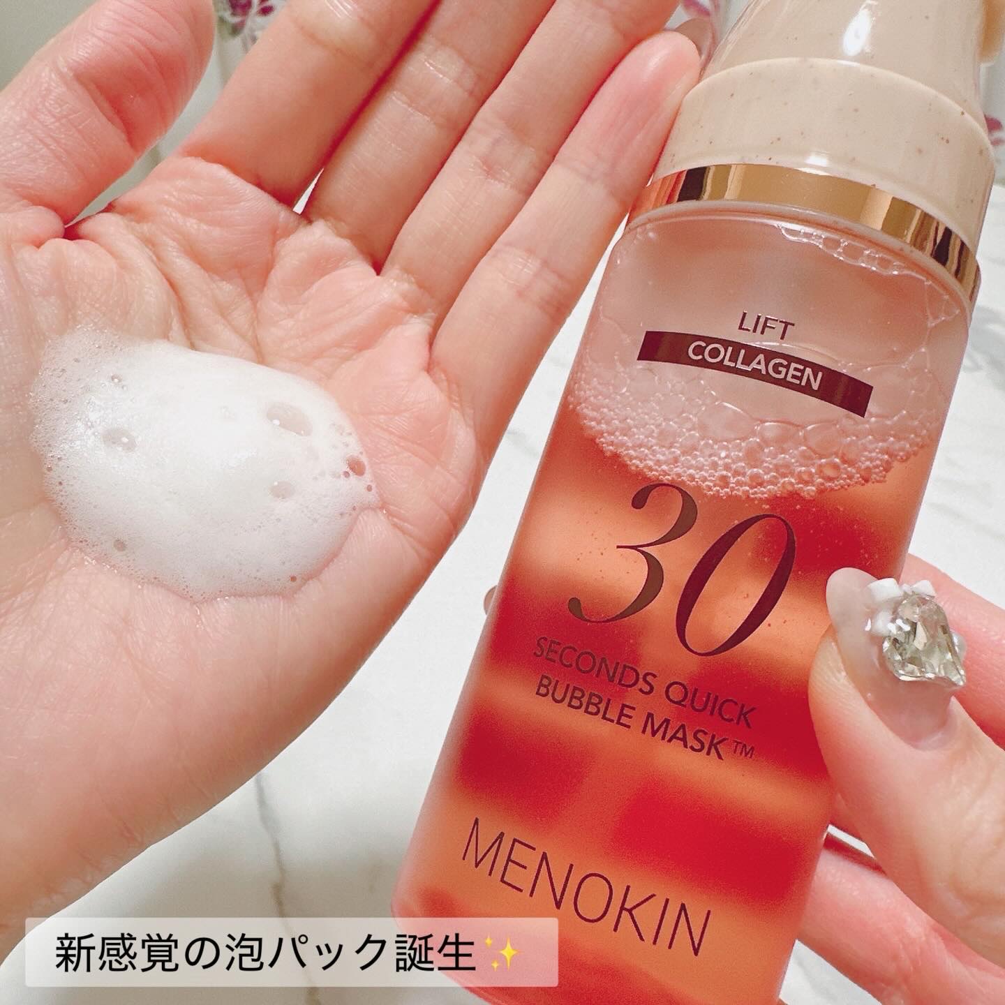 30秒クイックバブルマスク3種セット/MENOKIN/シートマスク・パックを使ったクチコミ（2枚目）