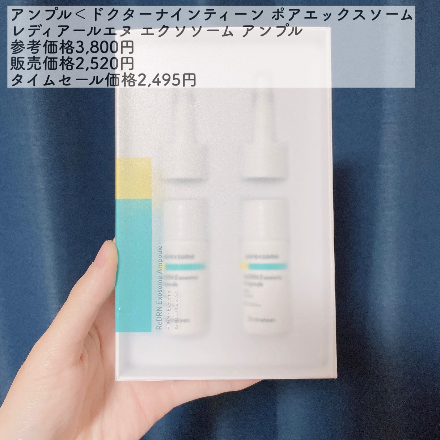 ReDRNエクソソームアンプル/Dr.nineteen/美容液を使ったクチコミ(2枚目)