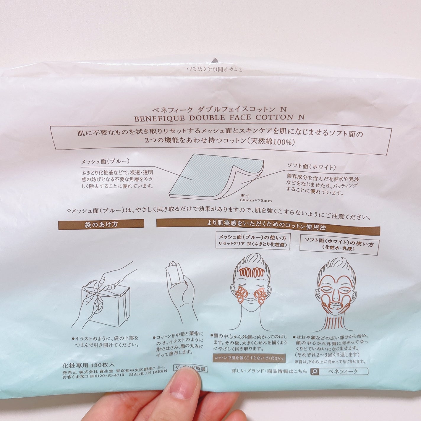 ダブルフェイスコットン N/BENEFIQUE/コットンを使ったクチコミ(2枚目)