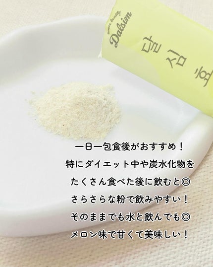 ダルシム酵素/ダルシム/酵素食品を使ったクチコミ(3枚目)