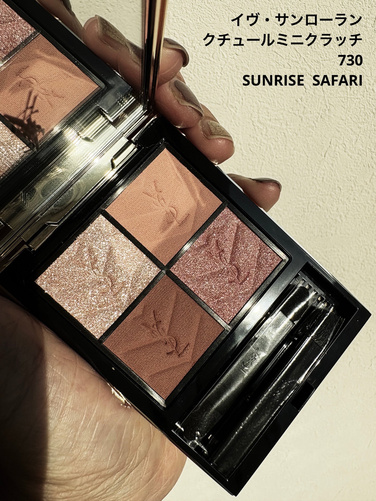 クチュール ミニ クラッチ/YVES SAINT LAURENT BEAUTE/アイシャドウパレットを使ったクチコミ(1枚目)