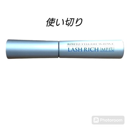 ラッシュリッチアイラッシュセラム/ロート製薬/まつげ美容液を使ったクチコミ(1枚目)