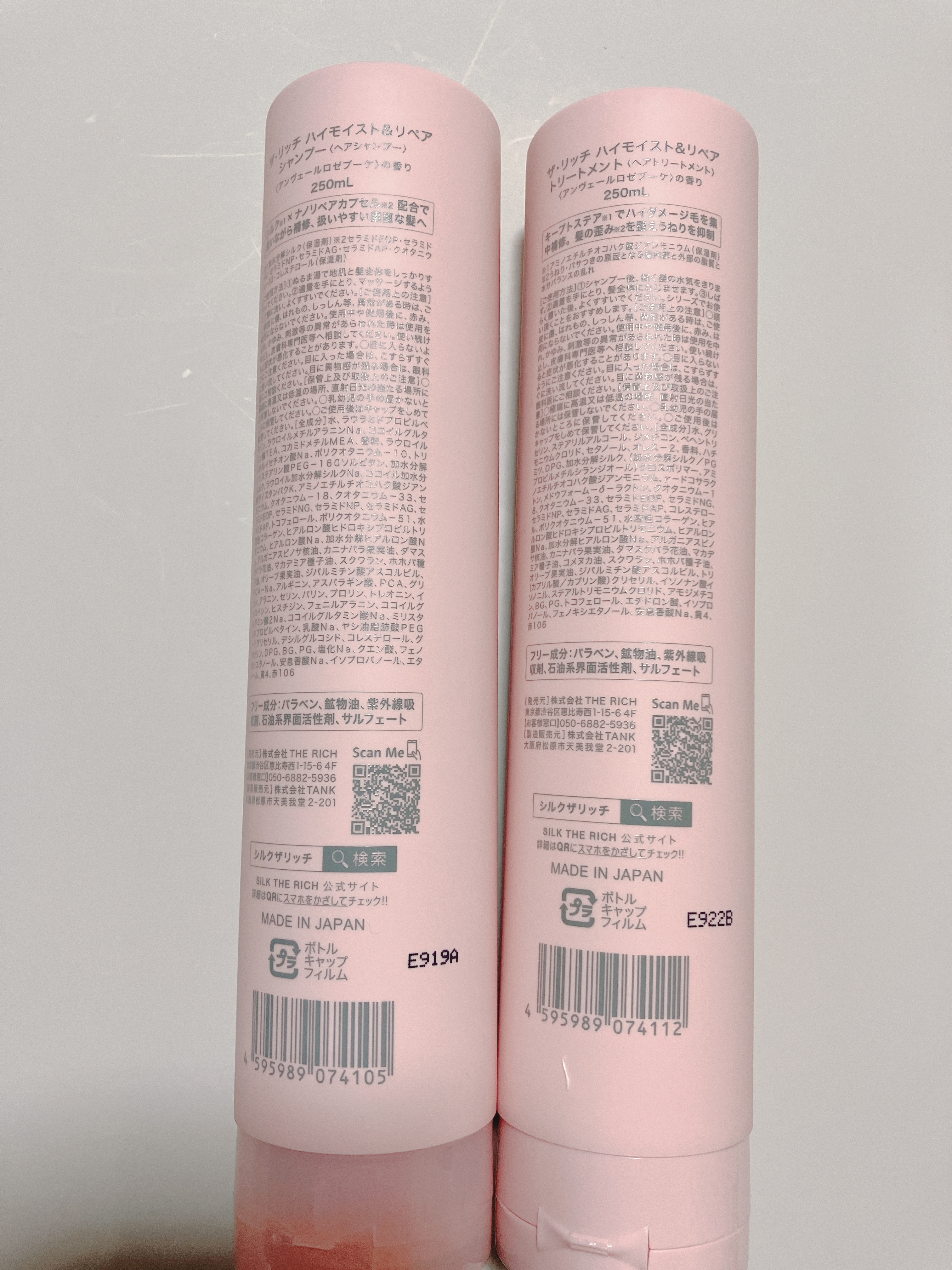 SILK THE RICH ハイモイスト&リペア シャンプー・トリートメント/SILK THE RICH/市販シャンプーを使ったクチコミ（2枚目）