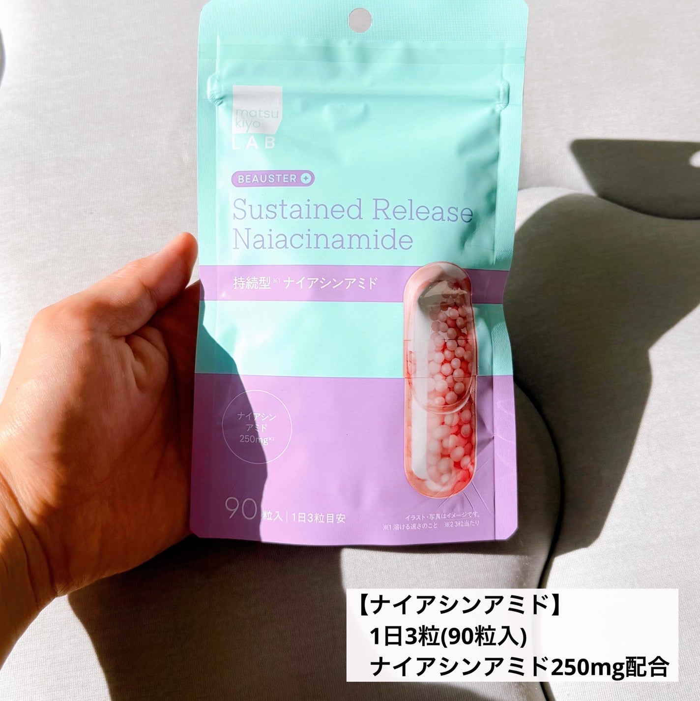 ãã¥ãŒã¹ã¿ãŒ æç¶åãã€ã¢ã·ã³ã¢ãã/matsukiyo LAB/çŸå®¹ãµããªã¡ã³ãã䜿ã£ãã¯ãã³ãïŒ6æç®ïŒ