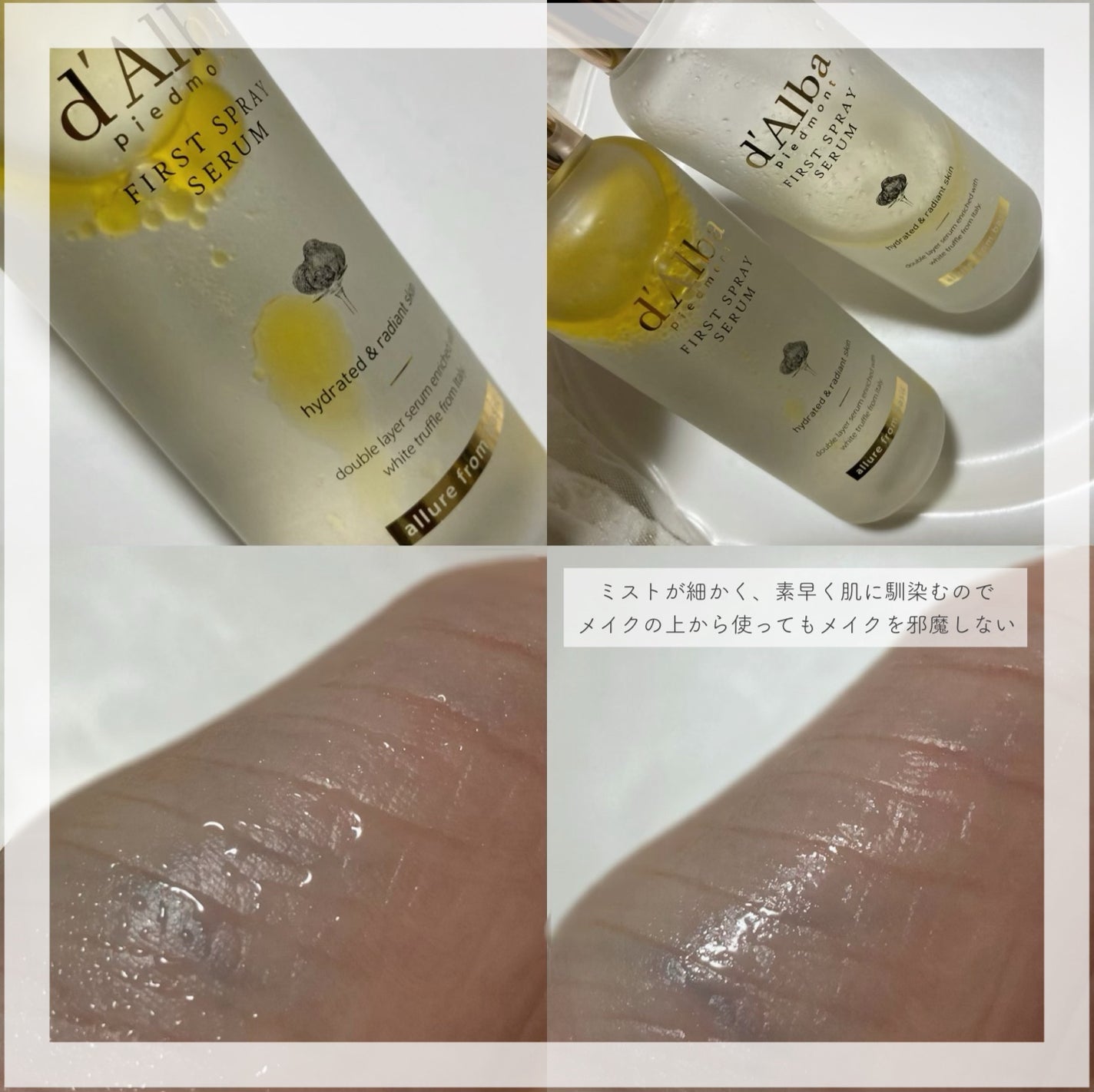 ダルバ ホワイトトリュフファーストスプレーセラム/ダルバ/ミスト状化粧水を使ったクチコミ(3枚目)
