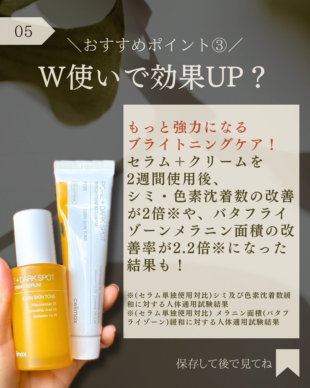 ポア ブライトニング シミケアセラム/celimax/美容液を使ったクチコミ(6枚目)