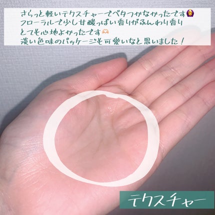 フレグランスヘアオイル スイートブーケ/TIAROOM/ヘアミルクを使ったクチコミ(3枚目)