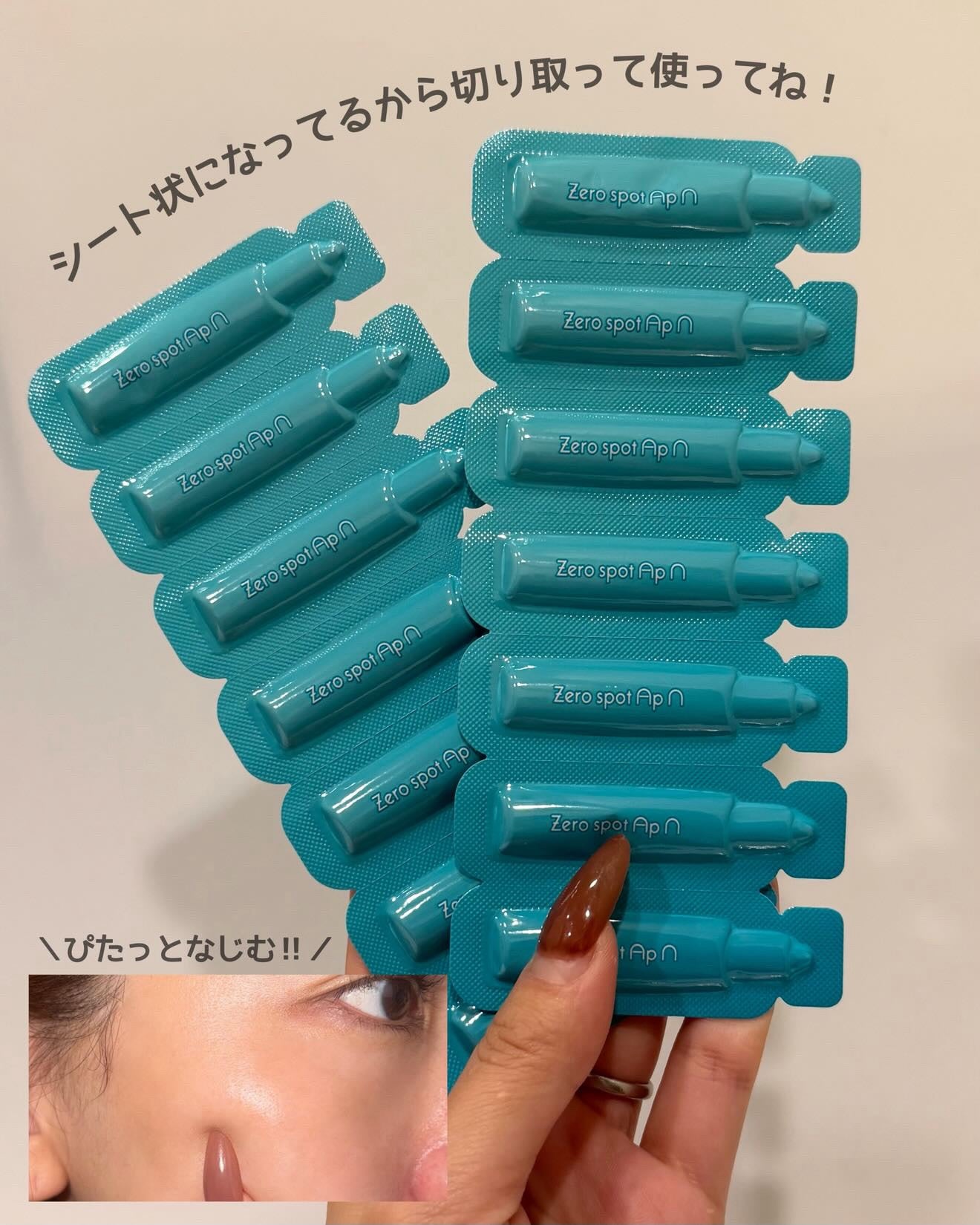 Zero spot ApN/Today’s Cosme/美容液を使ったクチコミ(4枚目)