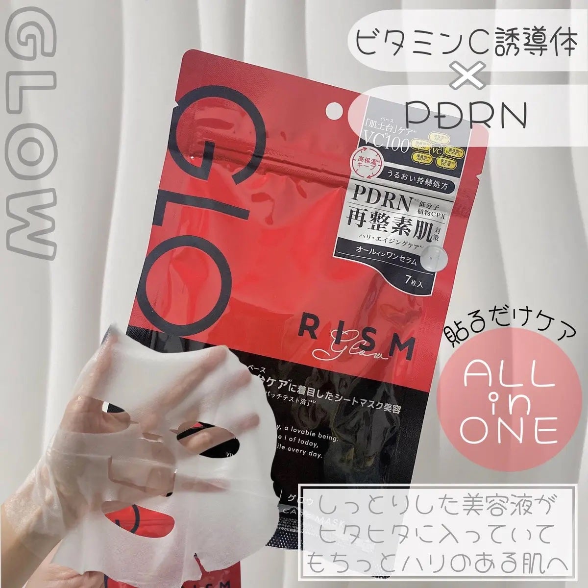 リズム ピコレーザー ニードルスポットパック/RISM/シートマスク・パックを使ったクチコミ(2枚目)