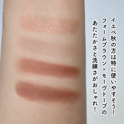 シグニチャー カラー アイズ/SUQQU/アイシャドウパレットを使ったクチコミ(3枚目)