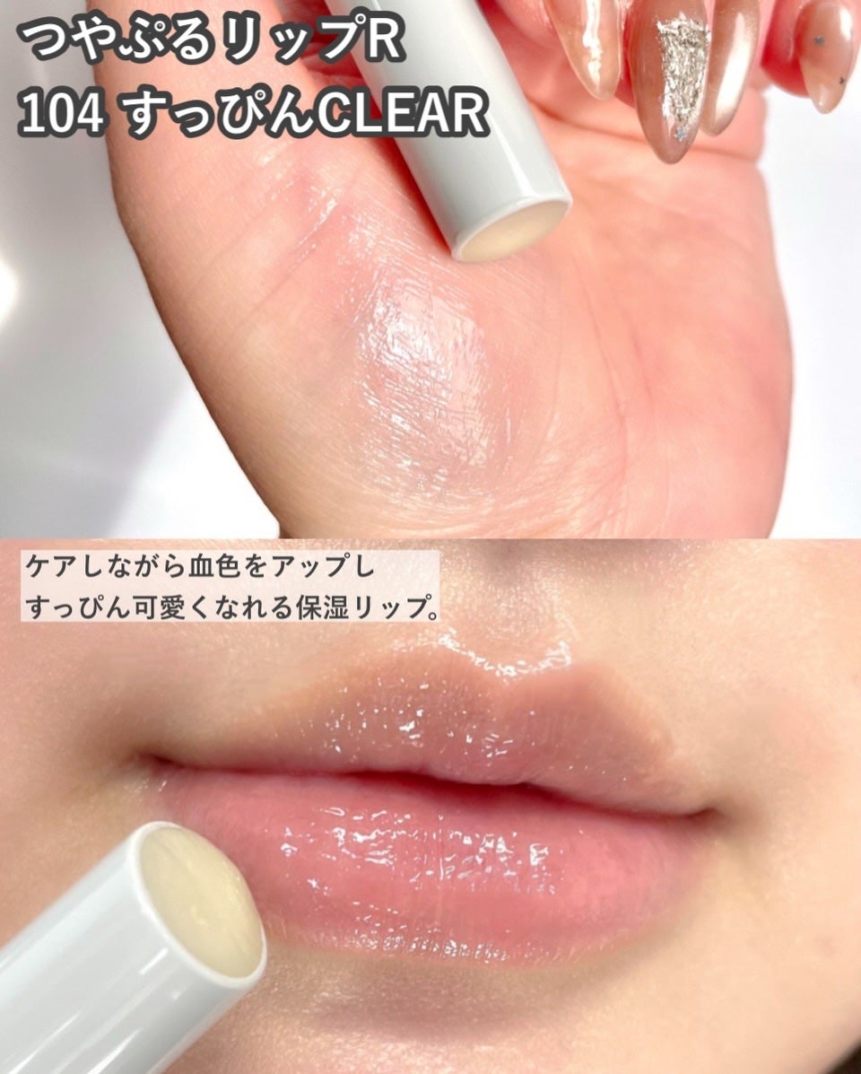 つやぷるリップR/b idol/口紅を使ったクチコミ(3枚目)