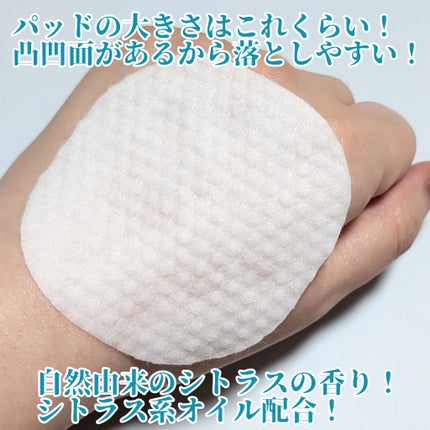 ザ パーフェクト リップ&アイ リムーバーパッド/Ariul/クレンジングシートを使ったクチコミ(2枚目)